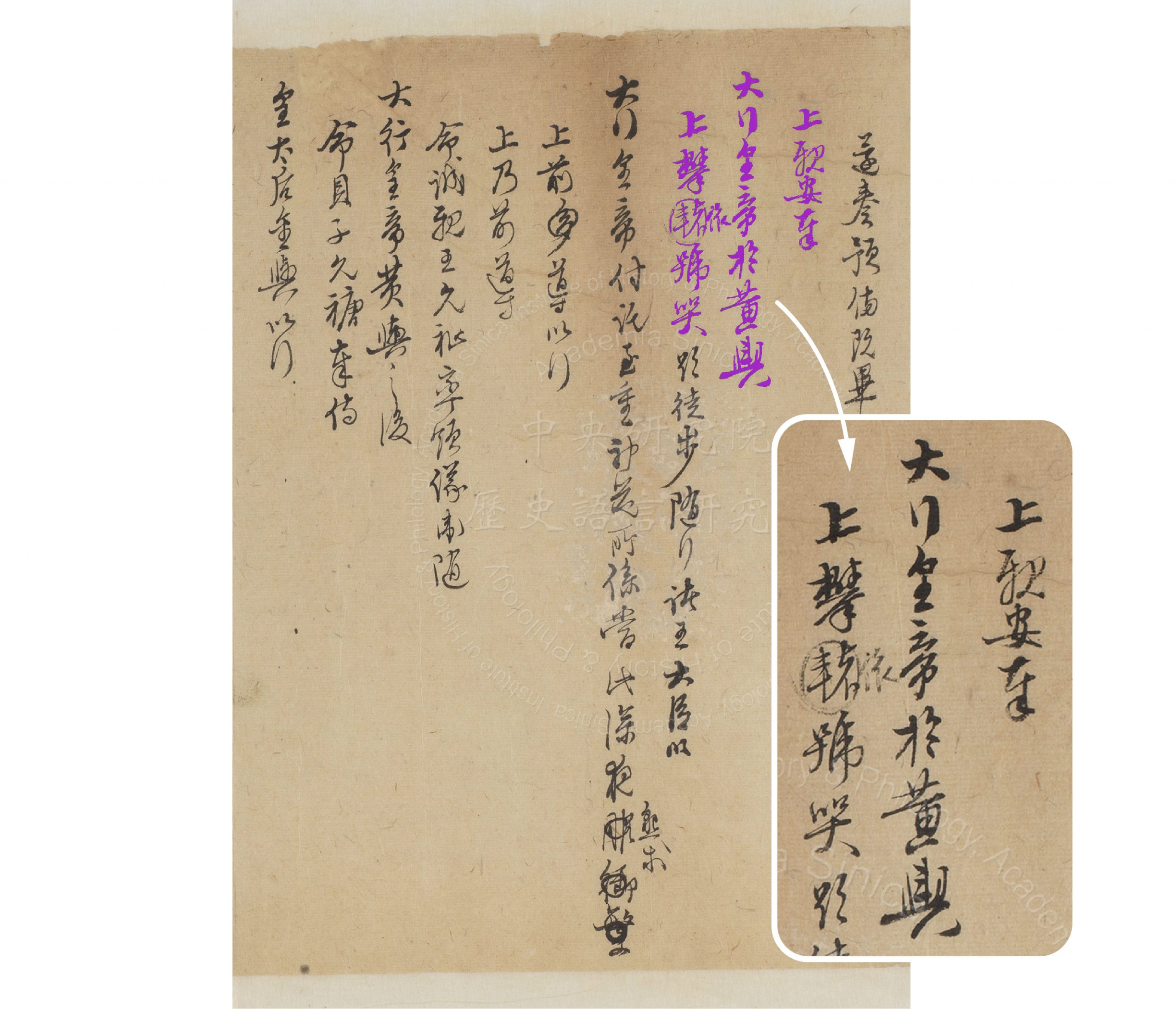 康熙帝入殮的過程有一段描述,凸顯雍正帝的至孝之情:「上親安奉大行皇帝於黃輿,上攀轅依號哭」,說明雍正帝侍奉大體入殮棺木後,依靠在棺木旁嚎啕大哭。 圖|中央研究院歷史語言研究所