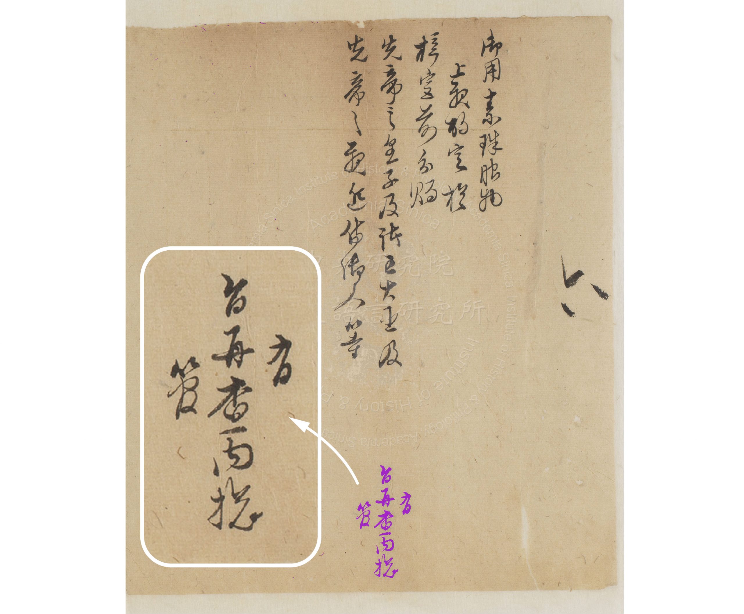 《要緊補遺檔》有一段提及雍正帝遵照康熙帝遺意,將素日的服飾物品分賜給皇子、諸王大臣、親近侍御人等,下方有一耐人尋味的標註:「有旨再查內總管」。 圖|中央研究院歷史語言研究所